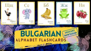Preview of BULGARIAN Alphabet FLASHCARD with picture, Learning BULGARIAN, Bulgarian Letter