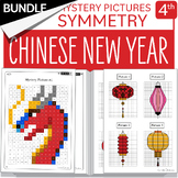 BUNDLE Chinese New Year Symmetry and Grade 4 Mystery Pictu