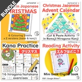 BUNDLE Christmas Activities for Japanese Beginners - Date,