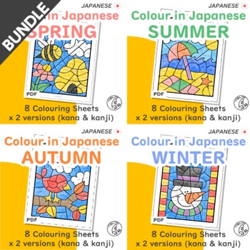 Preview of BUNDLE Colour in Japanese - Four Seasons Colouring Sheets | Color in Japanese