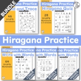 BUNDLE Hiragana Practice Sheet - Japanese Writing Workshee
