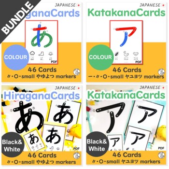 printable flash cards hiragana teaching resources tpt