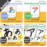 BUNDLE Hiragana and Katakana Cards - Black & White + Colou