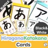 BUNDLE Hiragana and Katakana Cards - Black and White - Jap