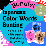 Japanese Color Vocabulary Classroom Decoration Display Bun