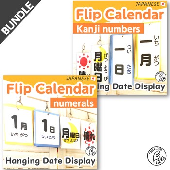 Preview of BUNDLE Japanese Flip Calendar Cards - Numerals & Kanji - Hanging Date Display