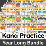 BUNDLE Japanese Kana Practice Year Long Bundle - Hiragana 