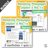BUNDLE Japanese Reading Comprehension Japan's No.1s - Pass