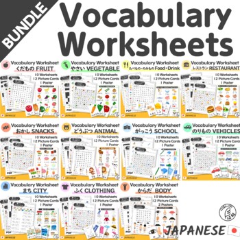 Preview of BUNDLE Japanese Vocabulary - Worksheets & Picture Cards for Beginners