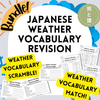 Preview of BUNDLE Japanese Weather Vocabulary Revision Pack