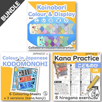 Preview of BUNDLE Kodomonohi Activity and Worksheets - Japanese Children's Day May 5