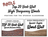 Top 20 Verbs + High Frequency Word Wall - SPANISH POSTERS BUNDLE