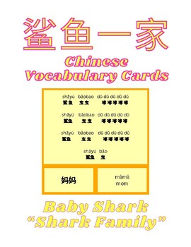 Preview of Baby Shark Chinese Language Learning Vocabulary Builder
