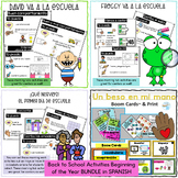 Back to School Activities | Beginning of the Year BUNDLE |