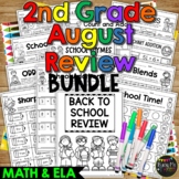 Back to School Activities Math ELA Review BUNDLE 2nd Grade