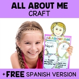 All About Me Poster Templates + FREE Spanish