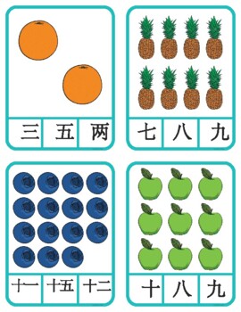 Preview of Back to School Chinese: Count and Write Chinese Numbers
