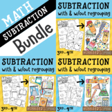 Back to School Math Bundle - 2 & 3-digit SUBTRACTION With 