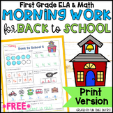 Back to School Morning Work First Grade | Print Version FREE