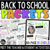 Back to School Student Packet and Parent Packet BUNDLE | D