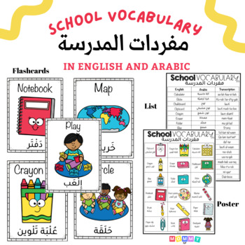 Preview of Back to school ESL Arabic and English School vocabulary