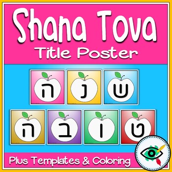 Preview of Shanah Tovah Classroom Posters and Activity for Back to School