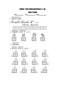 Preview of Basic Chinese Learning (Pinyin + Vocabulary) Exercises