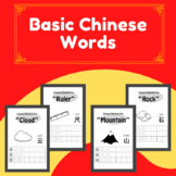 Basic Chinese Words