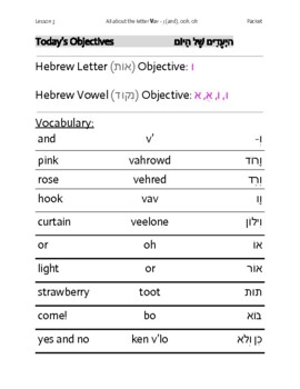 Preview of Basic Hebrew: Lesson #3 - The Letter Vav Packet