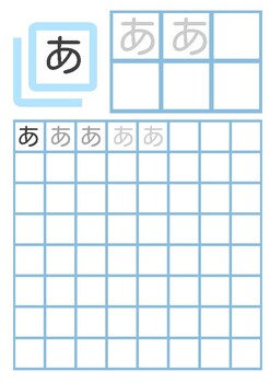 Preview of Basic Hiragana Workbook