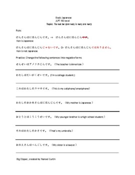 Preview of Basic Japanese: JLPT N5 level worksheet