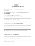Basic Japanese: JLPT N5 level worksheet