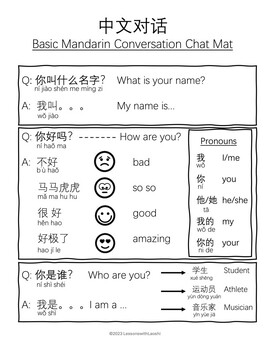 Preview of Basic Mandarin Conversation Chat Mat  (中文对话) (简体)