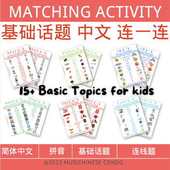 Preview of Basic Topics Chinese Learning Matching Activity Bundle