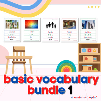 Preview of Basic Vocabulary Bundle 1 (English/Hiragana-Katakana/Romaji/Kanji)