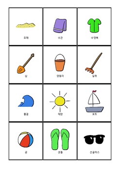 Preview of Beach Korean Bingo - Korean to English Vocabulary List