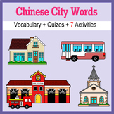 Beginner Chinese: City Words ☆no prep☆ printables, quizes,