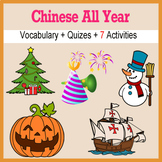 Beginner Chinese Days Months Holidays - no prep printables