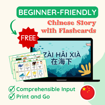 Preview of Beginner-Friendly Chinese Story with Flashcards