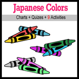 Beginner Japanese: colors - ☆no prep☆ printables, quizes, 