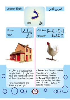 Preview of Beginner’s First Arabic Alphabet Work Book - No Audio