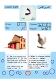 Beginner’s First Arabic Alphabet Work Book - No Audio