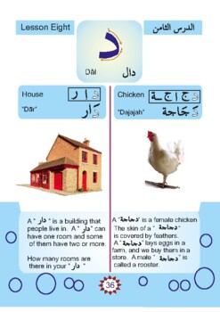 Preview of Beginner’s First Alphabets Work Book - Sample