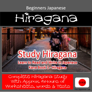 Preview of Beginners Japanese Language Study Kana Hiragana Course Learn to Read and Write