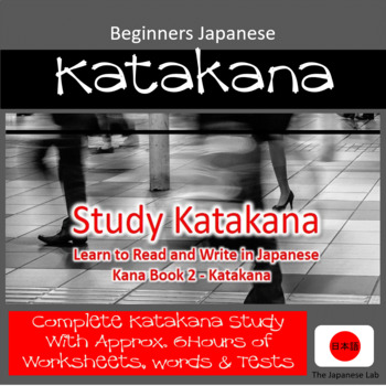 Preview of Beginners Japanese Language Study Kana Katakana Course Learn to Read and Write