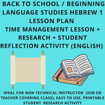 Preview of Beginning Hebrew Lesson Plans - Time Management for Hebrew Language Students