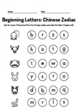 Beginning Letter Foundational Worksheet - Chinese Zodiac