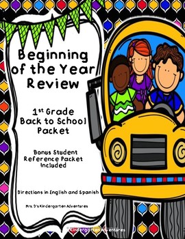 Preview of Beginning of the Year Review for 1st Grade