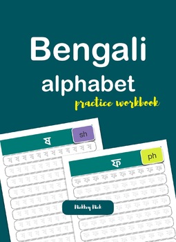bengali alphabet handwriting by printableboutistudio tpt