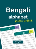 Bengali Alphabet Handwriting